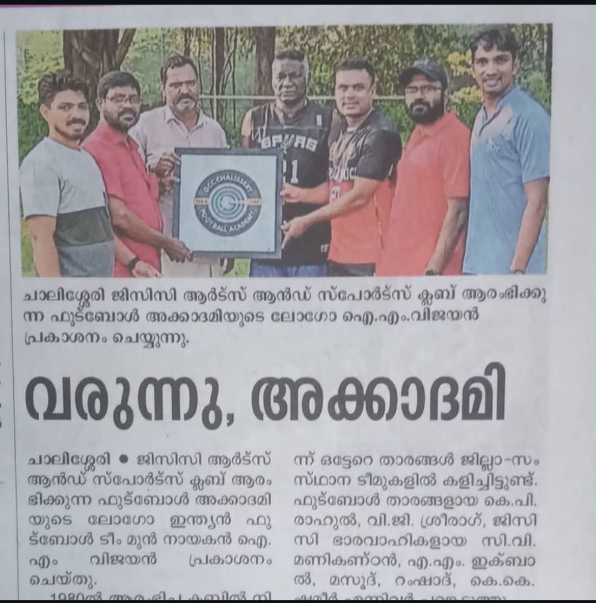 GCC Chalissery recognition in local media